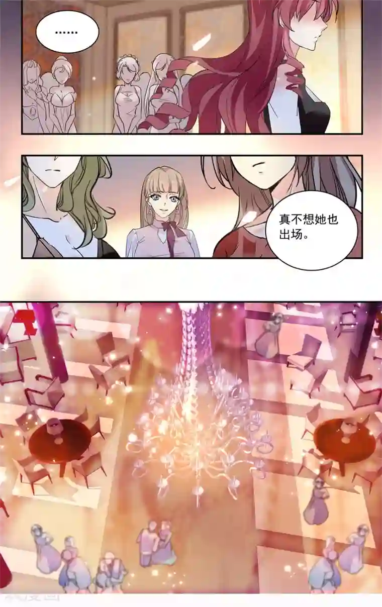 深海危情第135话 拒绝潜规则