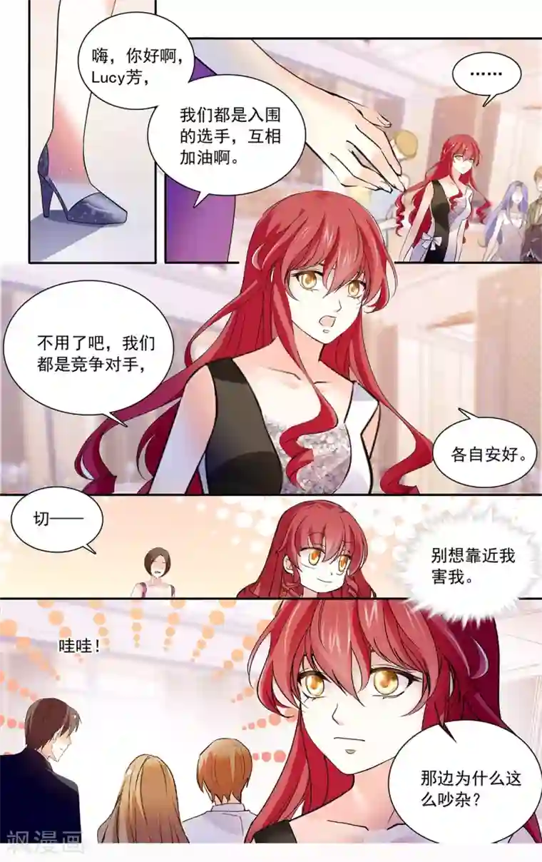 深海危情第136话 阿利雅公主