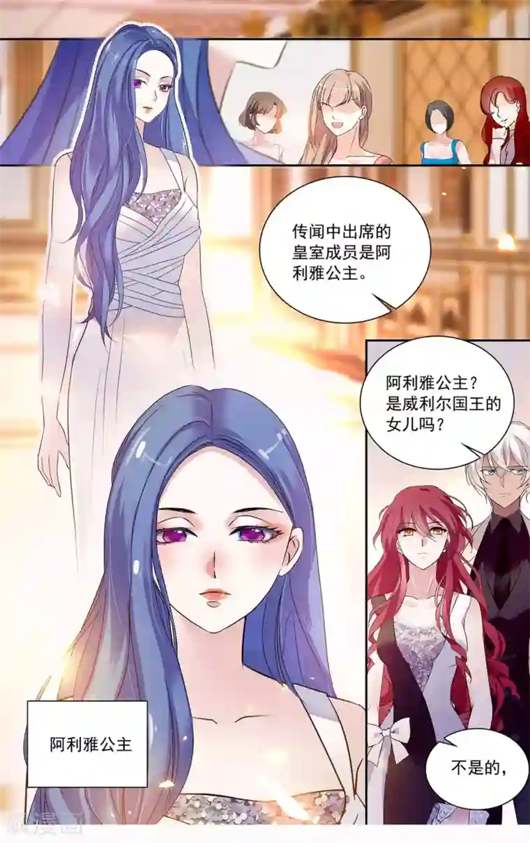 深海危情第136话 阿利雅公主