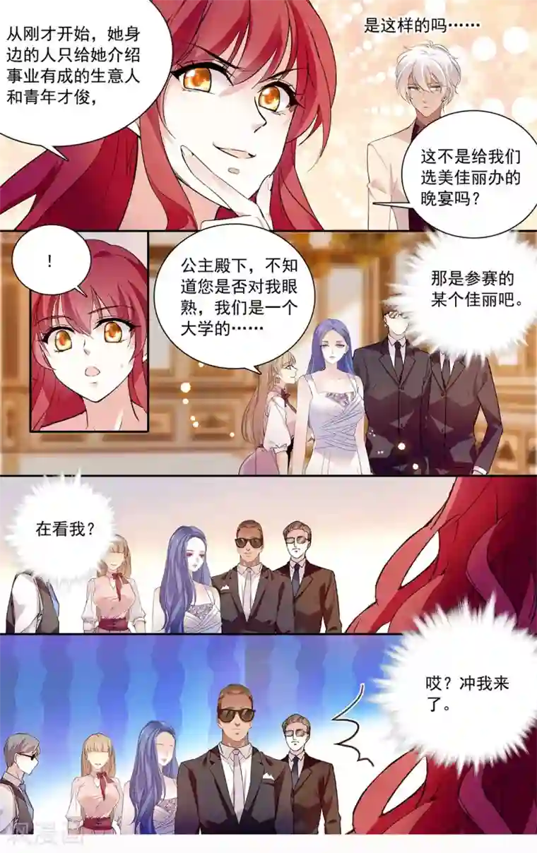 深海危情第136话 阿利雅公主