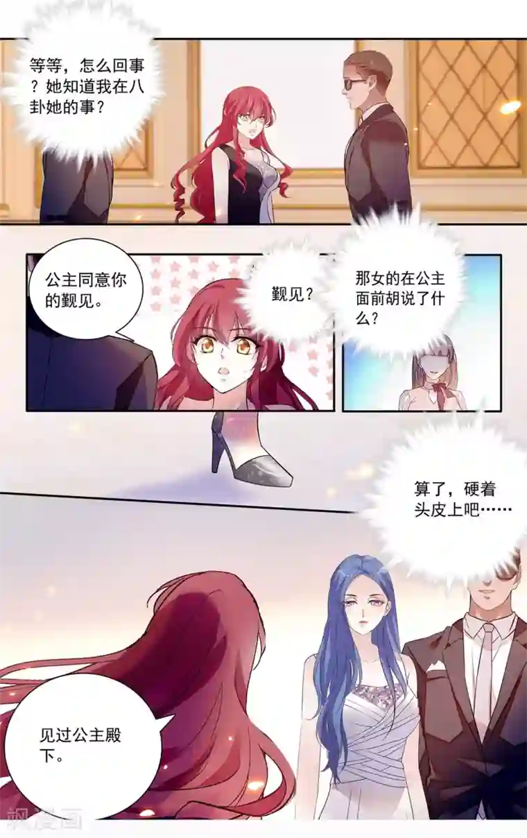 深海危情第136话 阿利雅公主