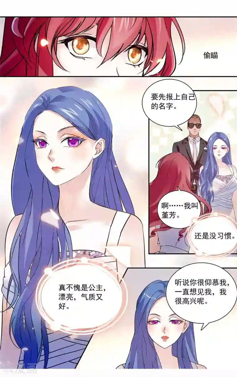 深海危情第136话 阿利雅公主