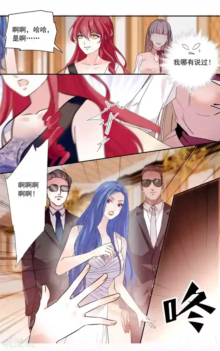 深海危情第136话 阿利雅公主