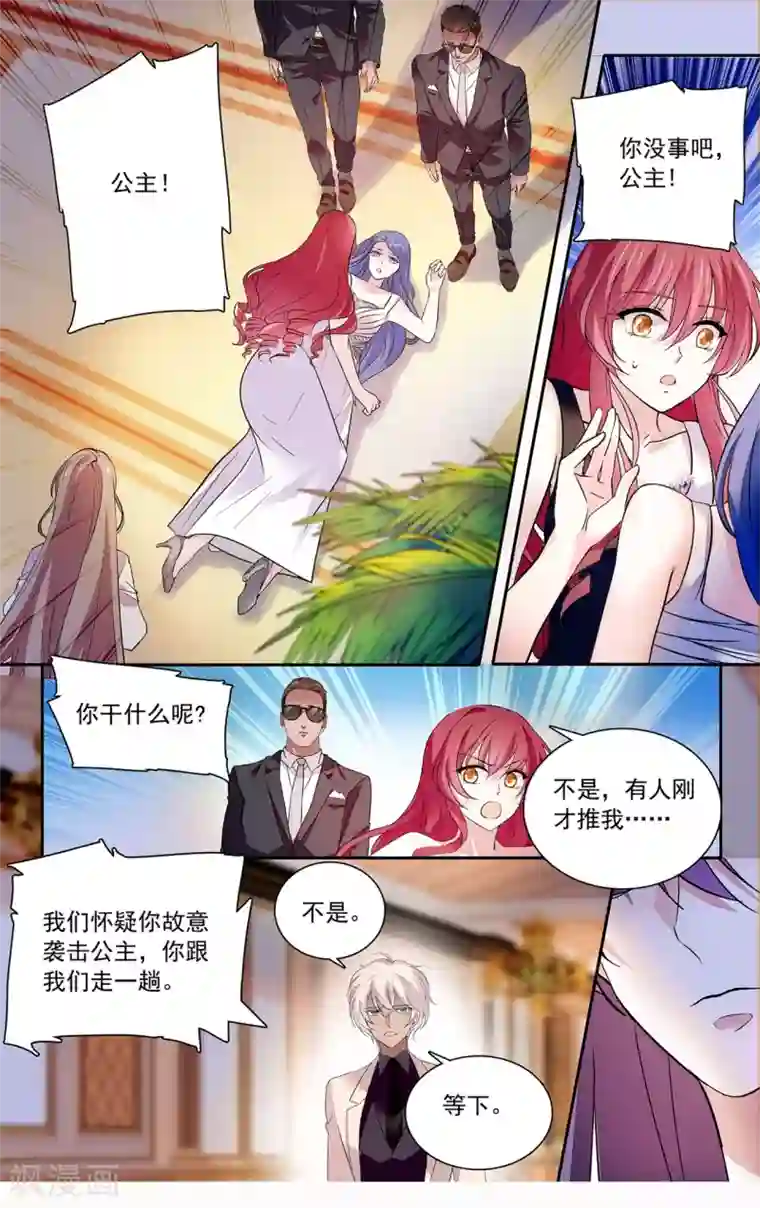 深海危情第136话 阿利雅公主