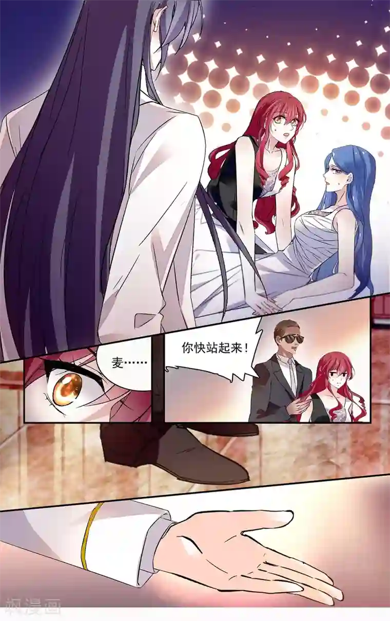 深海危情第137话 传闻中的大佬