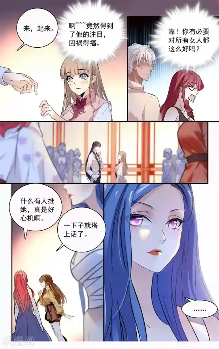 深海危情第137话 传闻中的大佬