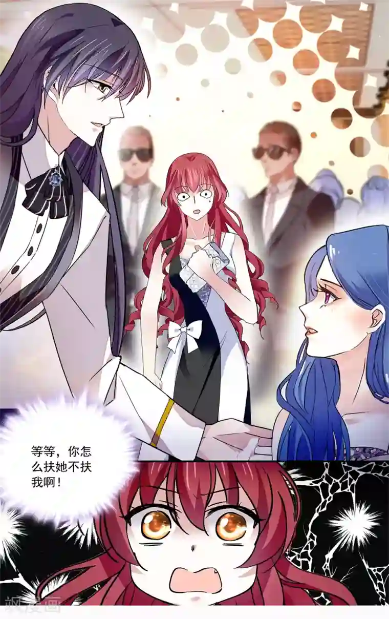 深海危情第137话 传闻中的大佬