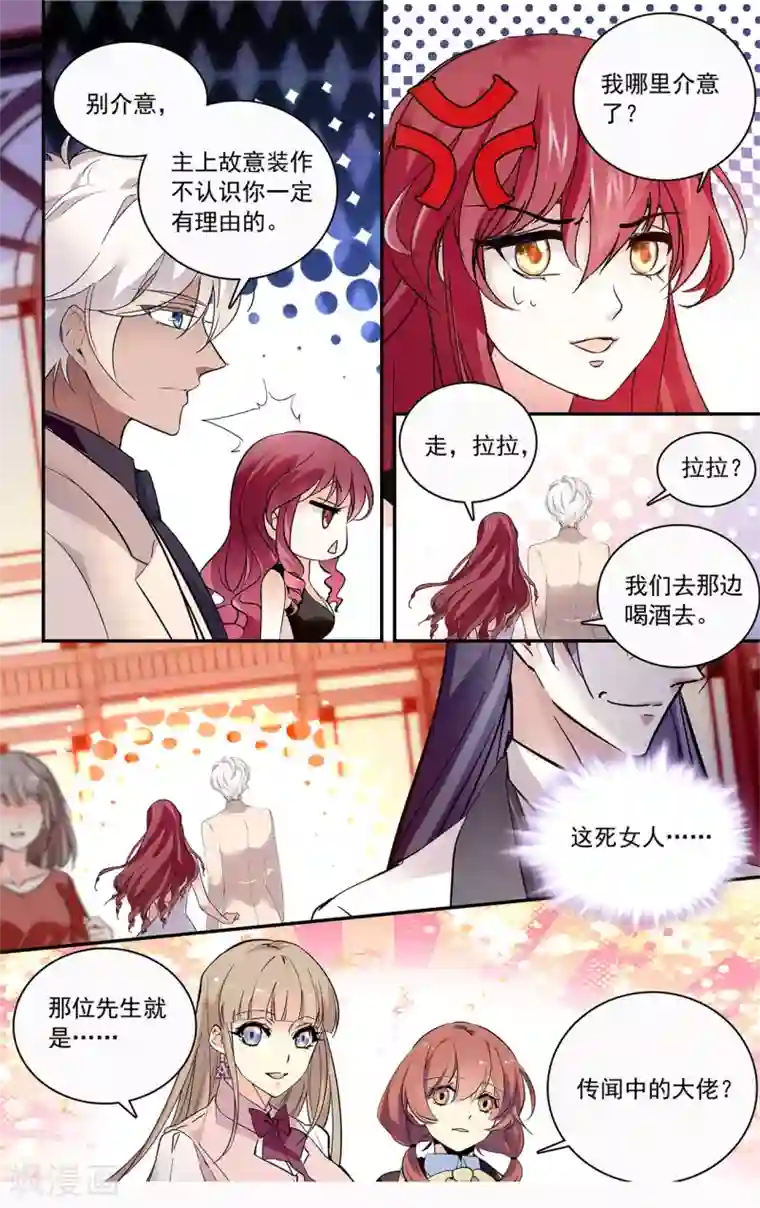 深海危情第137话 传闻中的大佬