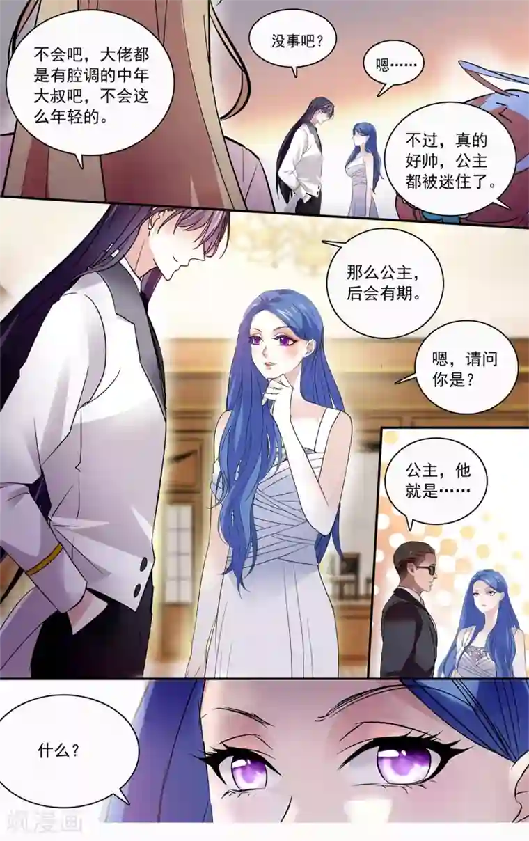 深海危情第137话 传闻中的大佬