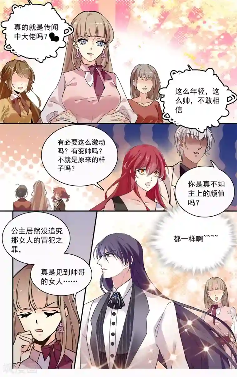 深海危情第137话 传闻中的大佬