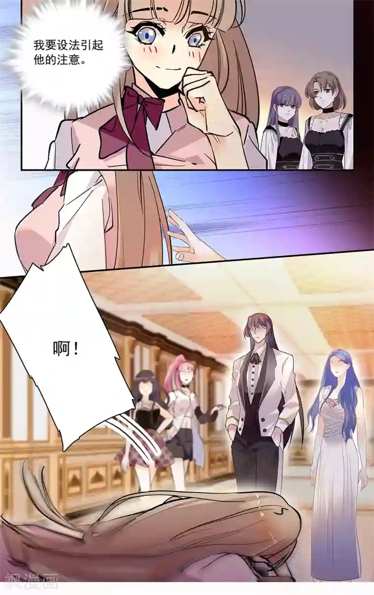 深海危情第137话 传闻中的大佬