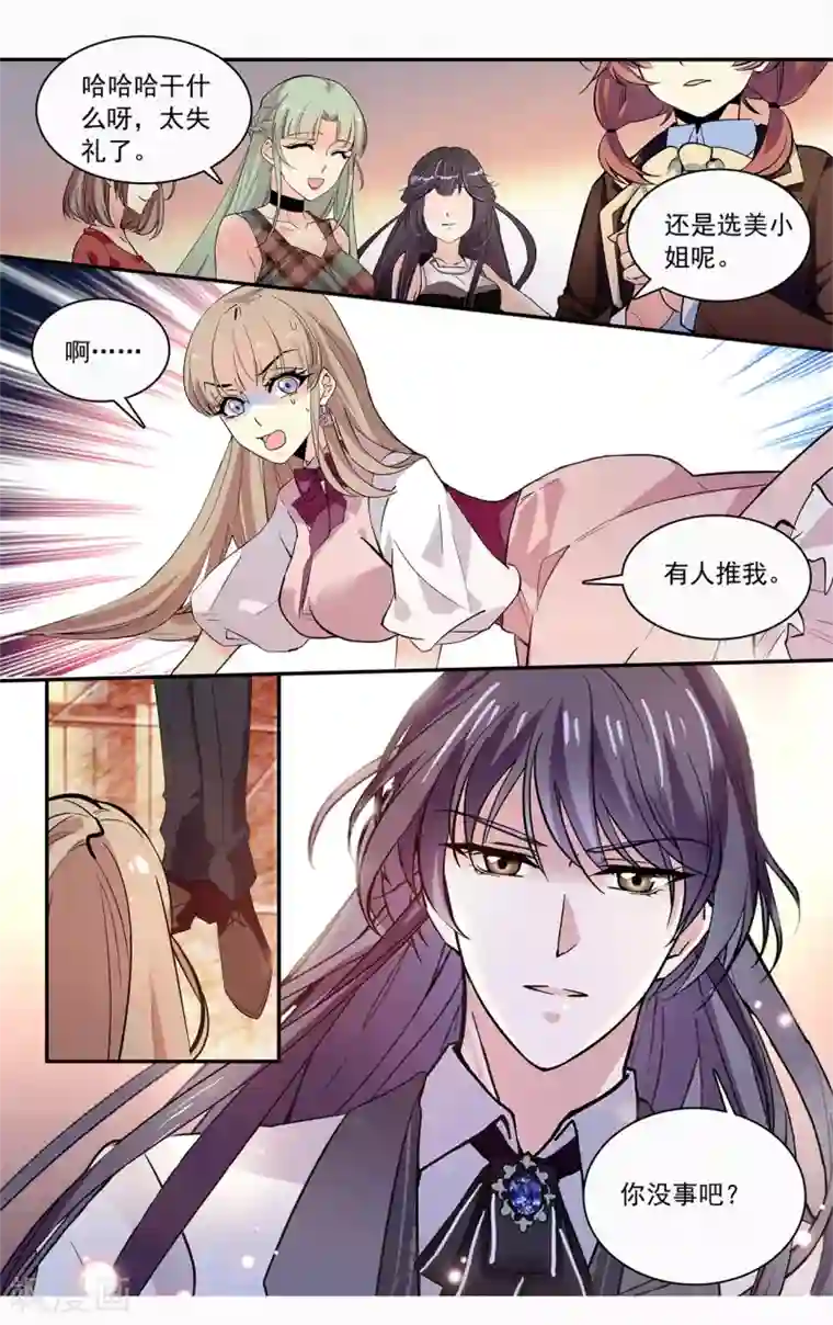 深海危情第137话 传闻中的大佬