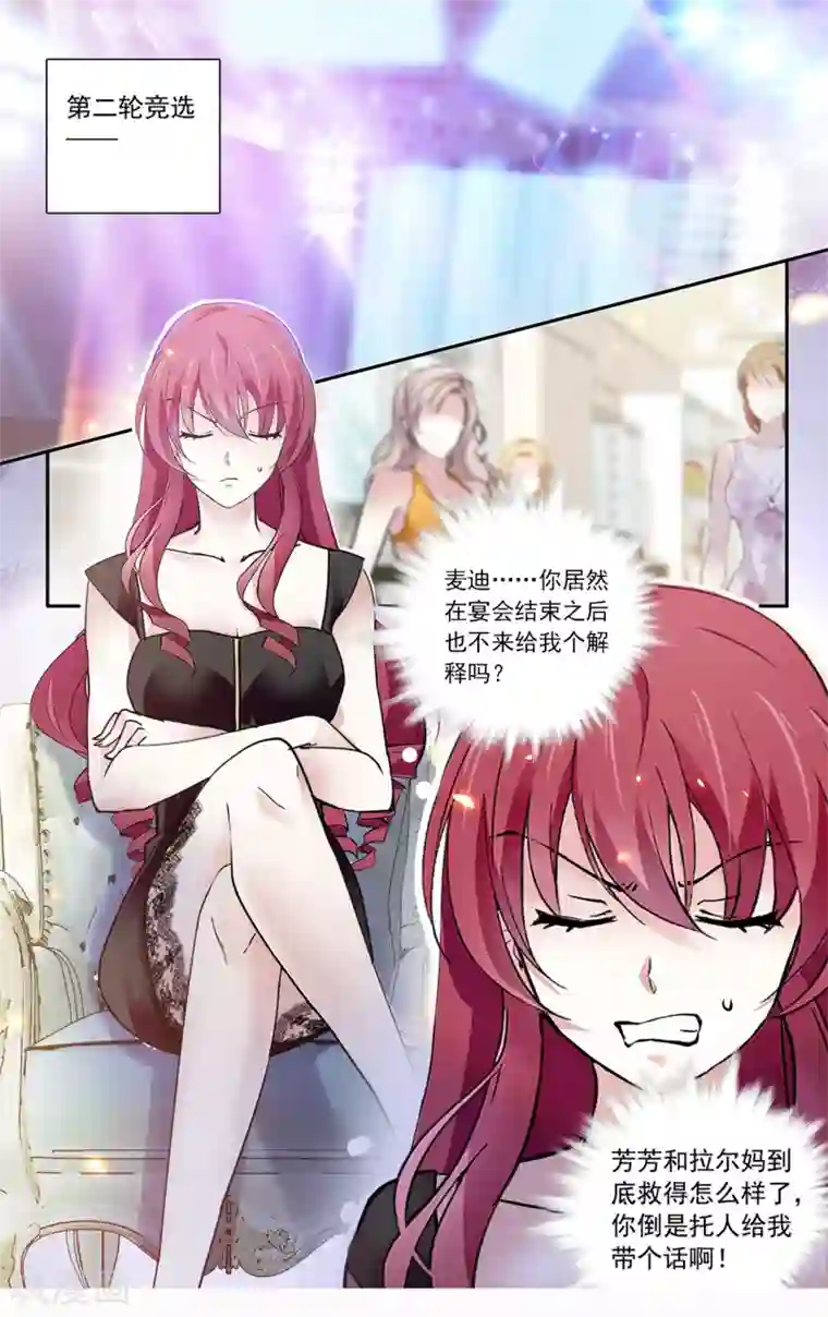 深海危情第138话 你的目光