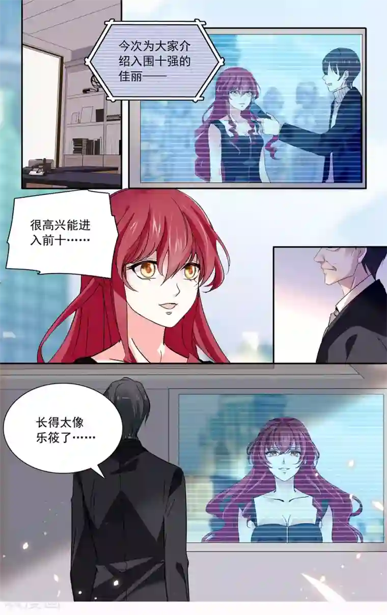 深海危情第138话 你的目光