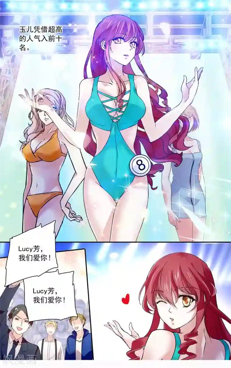 深海危情第138话 你的目光