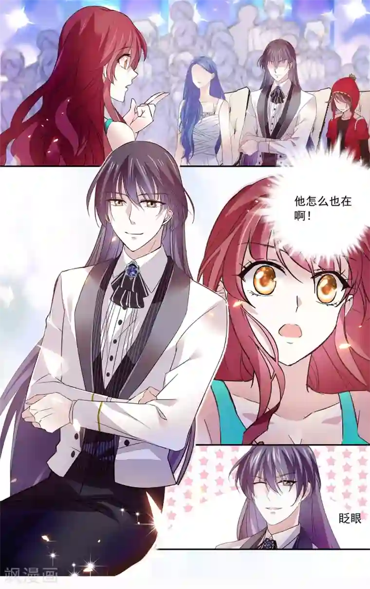 深海危情第138话 你的目光