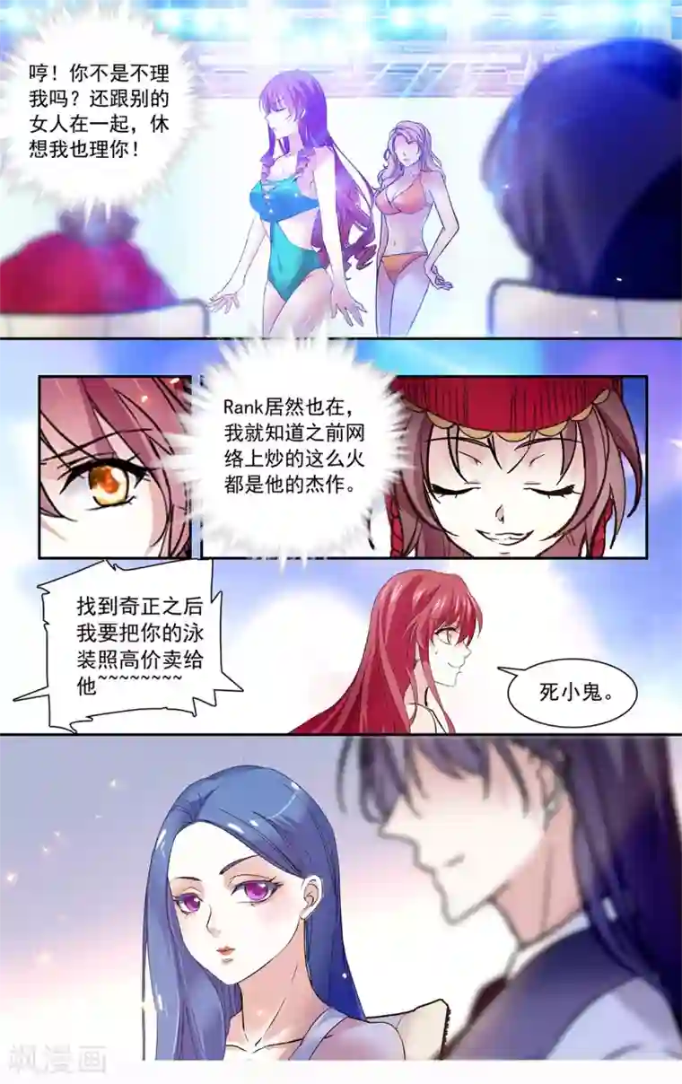 深海危情第138话 你的目光