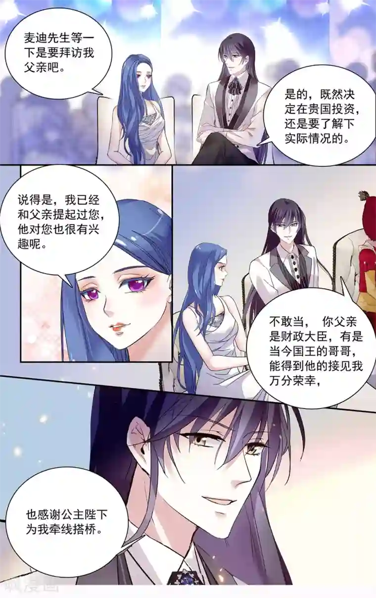 深海危情第138话 你的目光