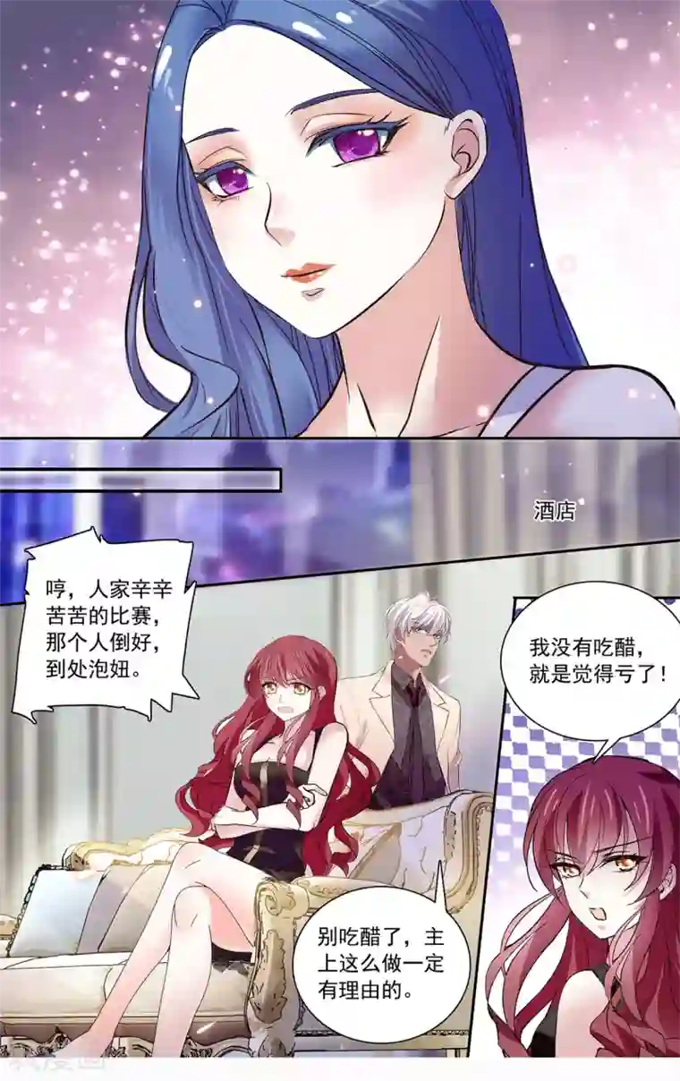 深海危情第138话 你的目光