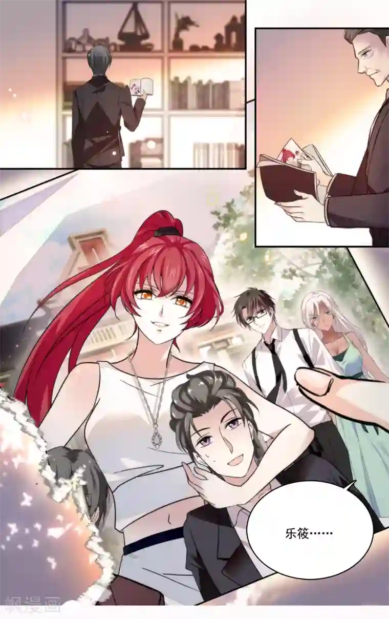 深海危情第139话 头条密会