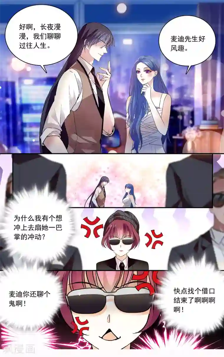 深海危情第139话 头条密会