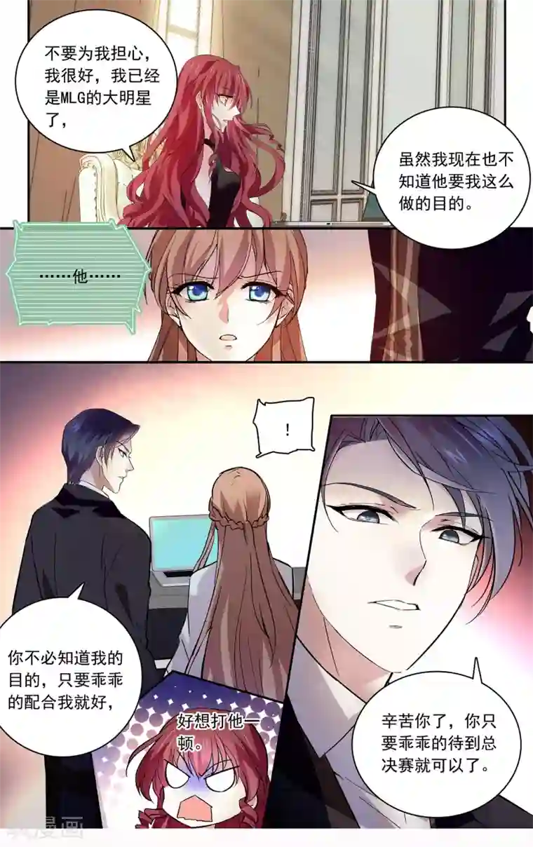 深海危情第139话 头条密会