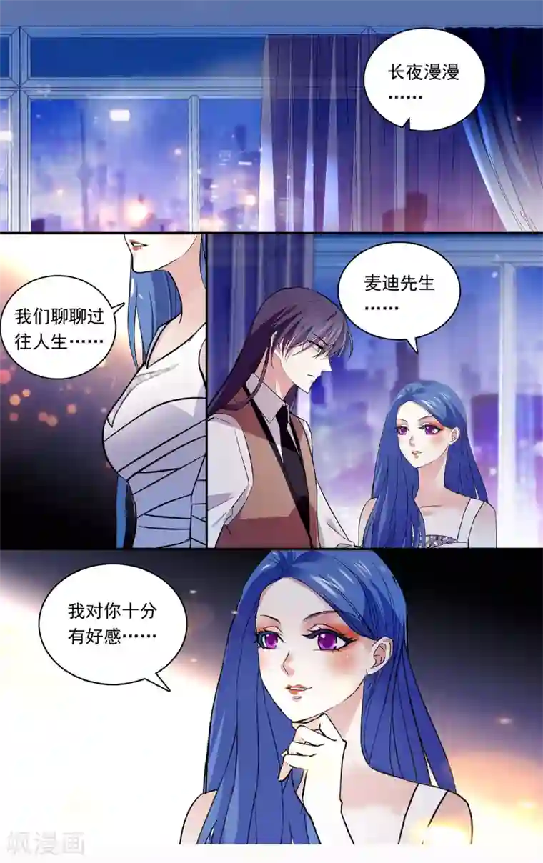 深海危情第140话 公主的诱惑