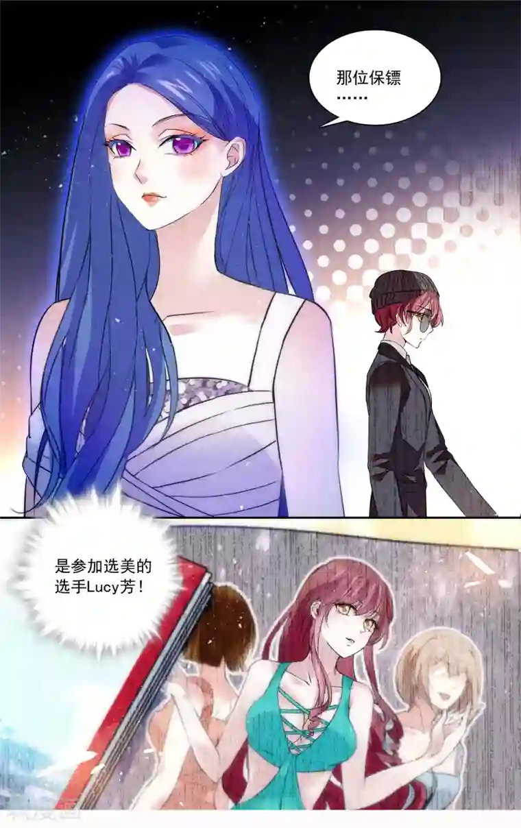 深海危情第140话 公主的诱惑