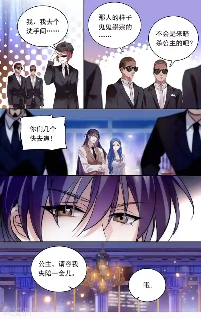 深海危情第140话 公主的诱惑