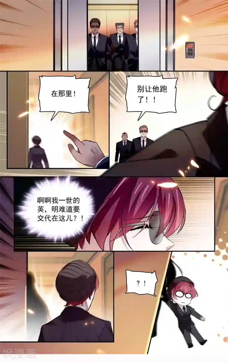 深海危情第140话 公主的诱惑