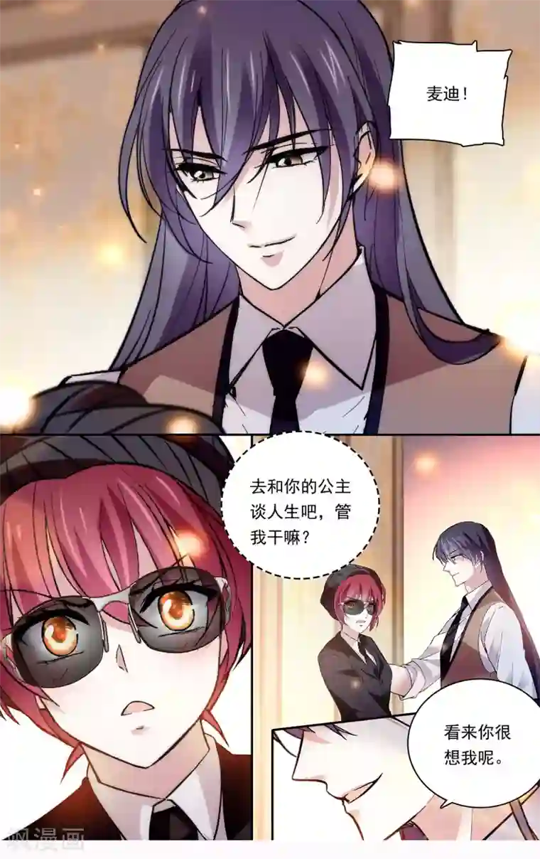 深海危情第140话 公主的诱惑