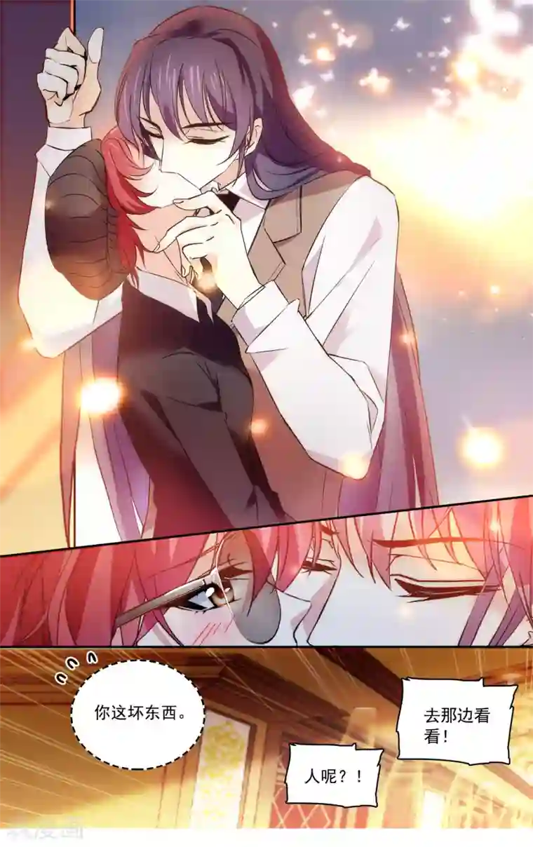 深海危情第140话 公主的诱惑