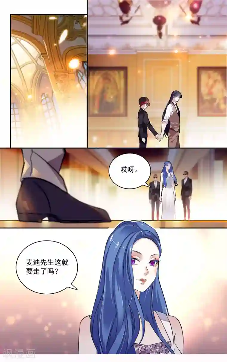 深海危情第140话 公主的诱惑