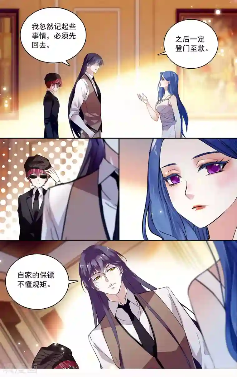 深海危情第140话 公主的诱惑