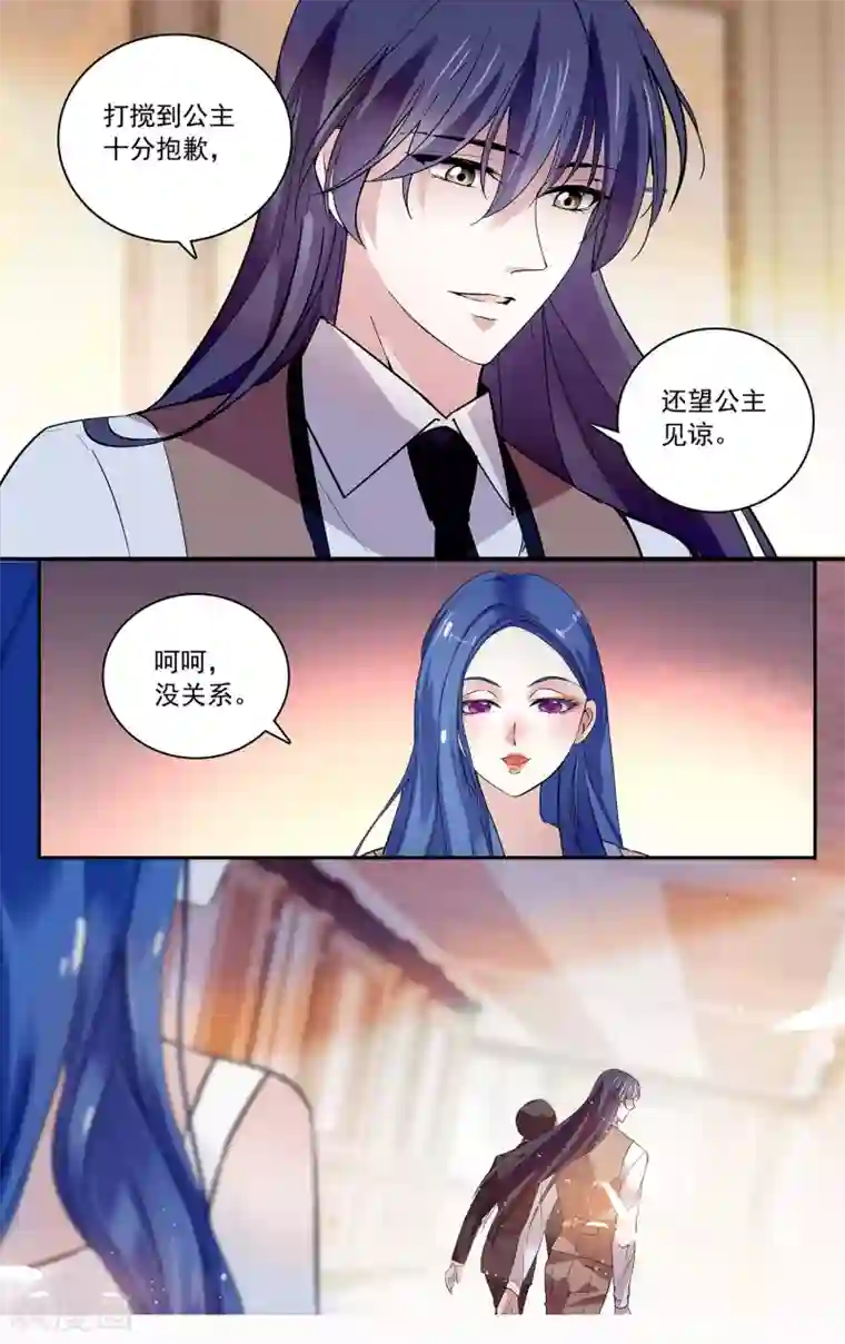 深海危情第140话 公主的诱惑