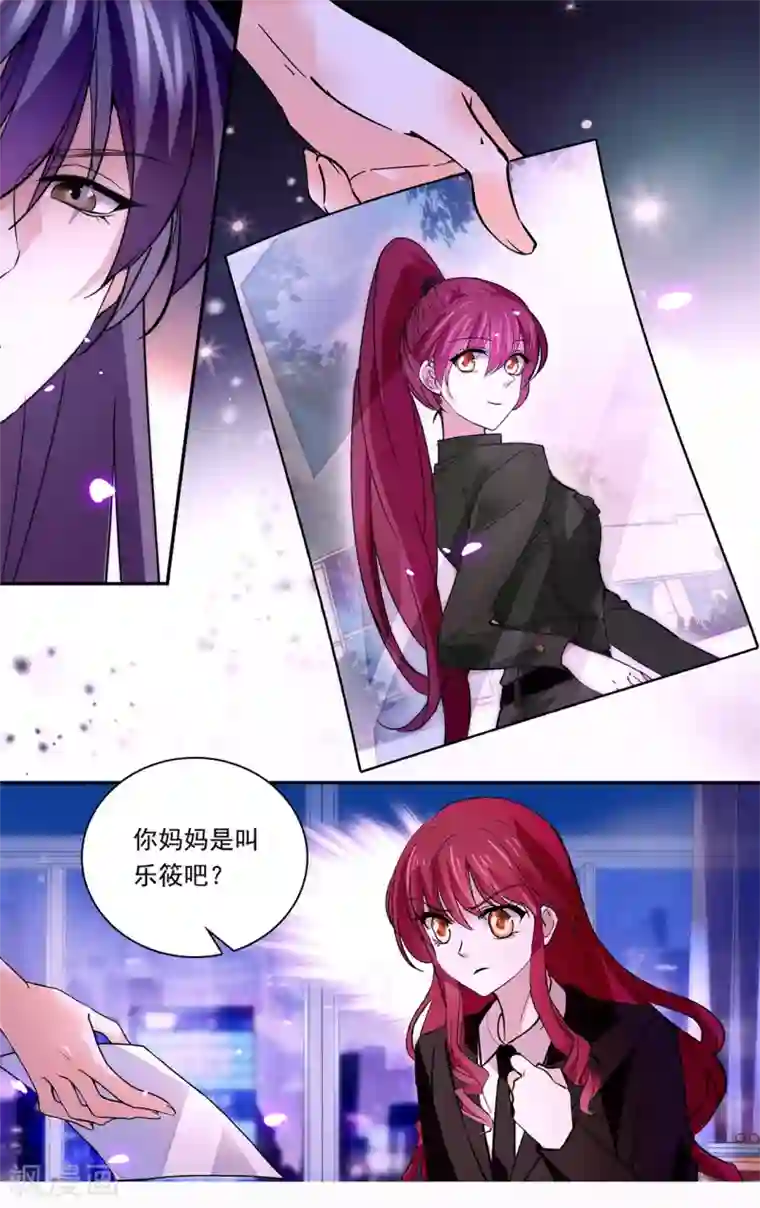 深海危情第141话 我的妈妈是公主？！