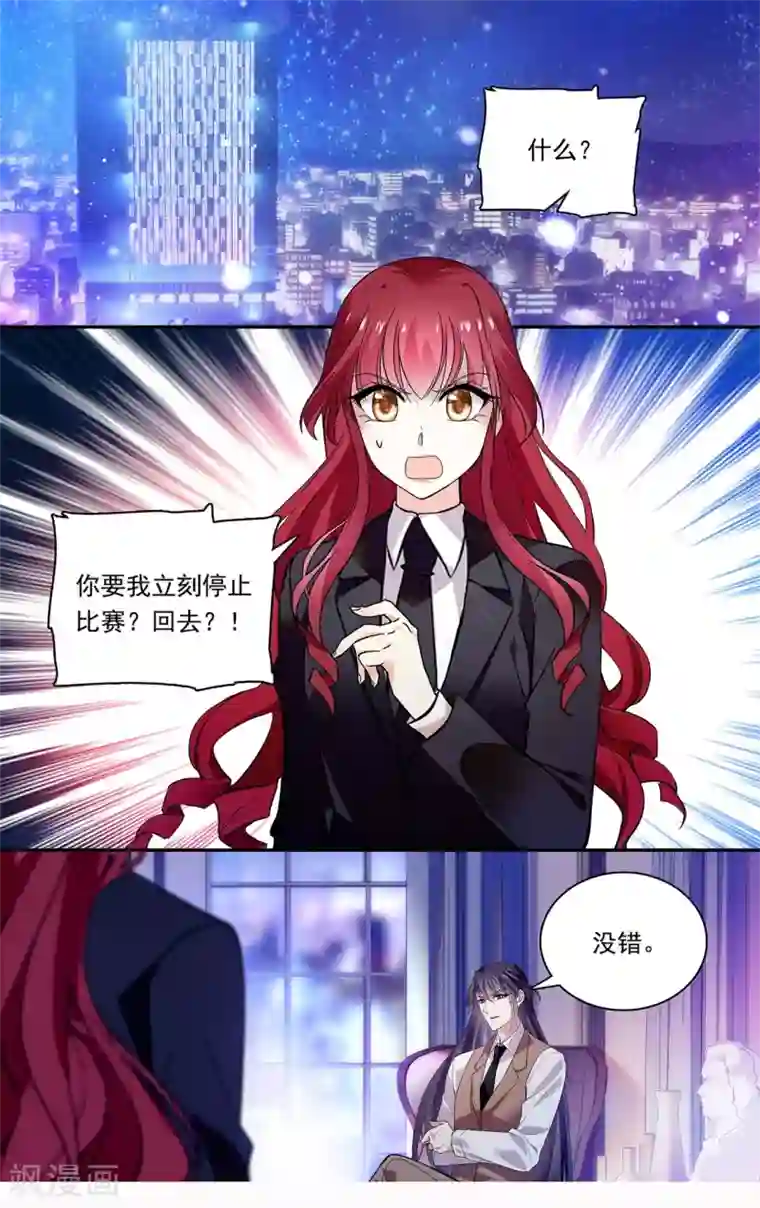 深海危情第141话 我的妈妈是公主？！