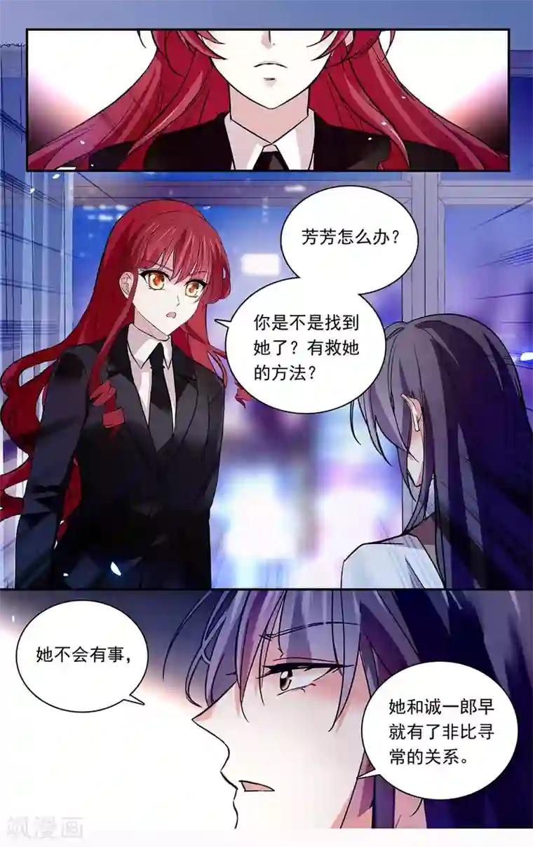 深海危情第141话 我的妈妈是公主？！