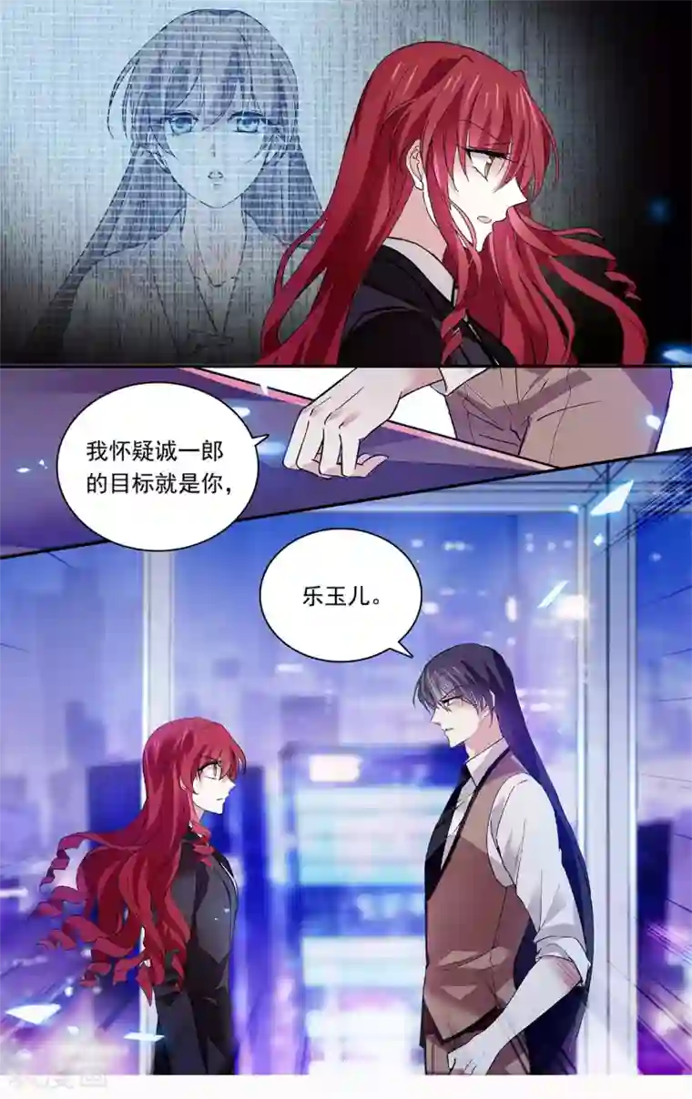 深海危情第141话 我的妈妈是公主？！