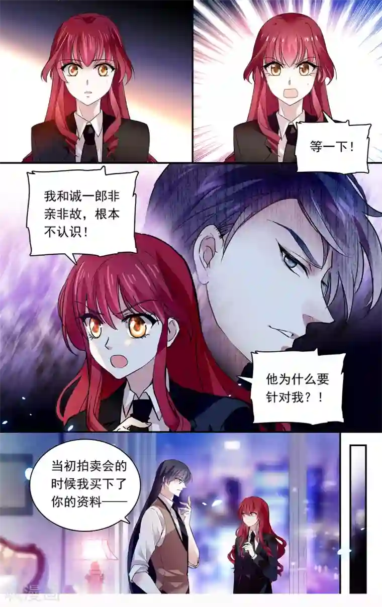 深海危情第141话 我的妈妈是公主？！