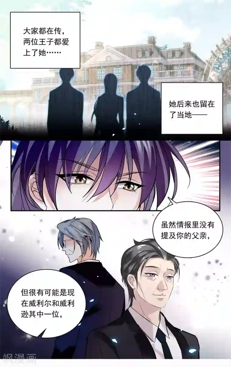 深海危情第141话 我的妈妈是公主？！