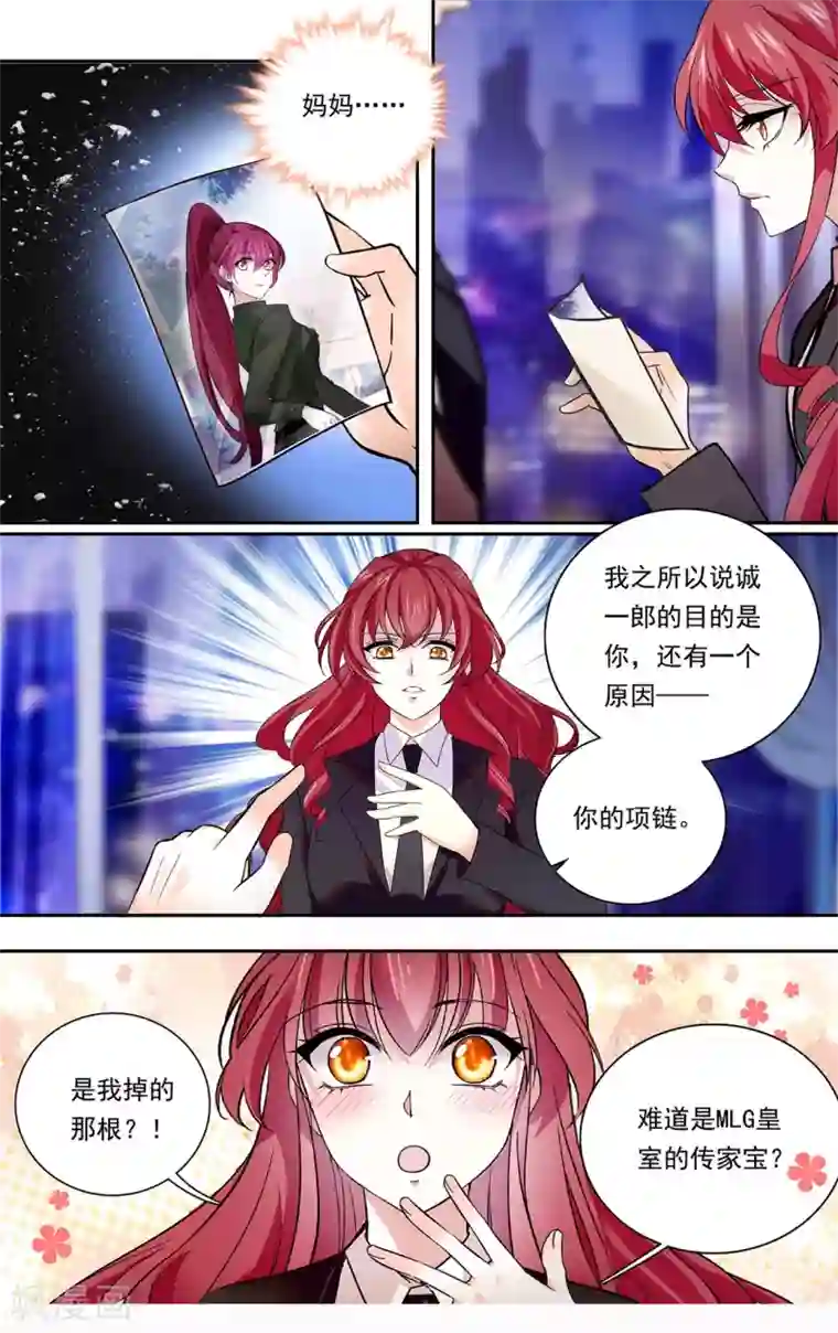 深海危情第142话 独宠小公主