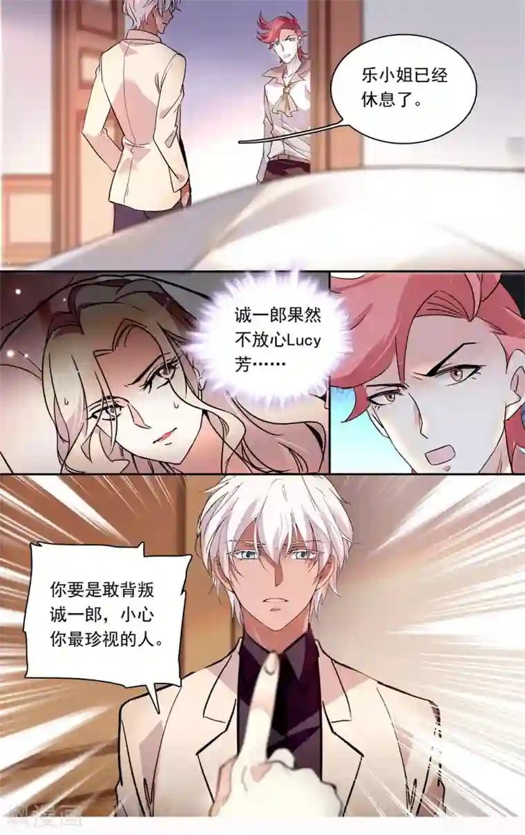 深海危情第142话 独宠小公主