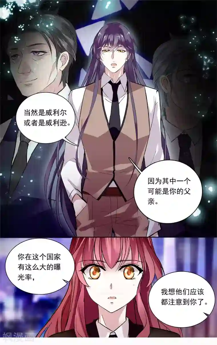 深海危情第142话 独宠小公主