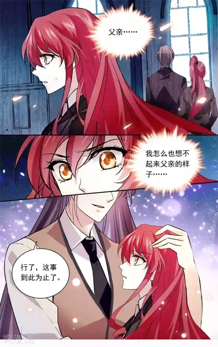 深海危情第142话 独宠小公主