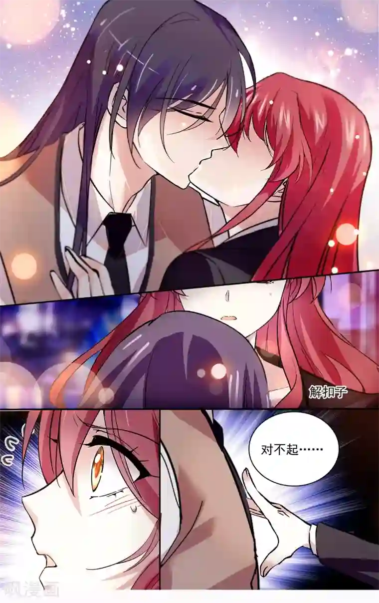 深海危情第142话 独宠小公主