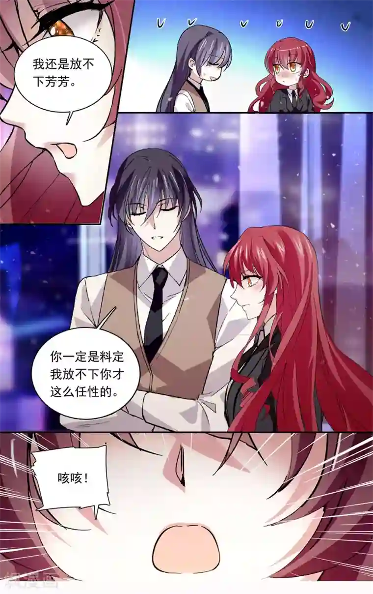 深海危情第142话 独宠小公主