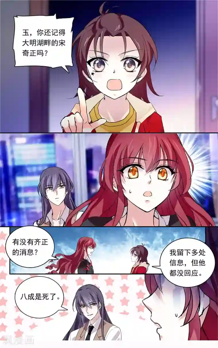 深海危情第142话 独宠小公主