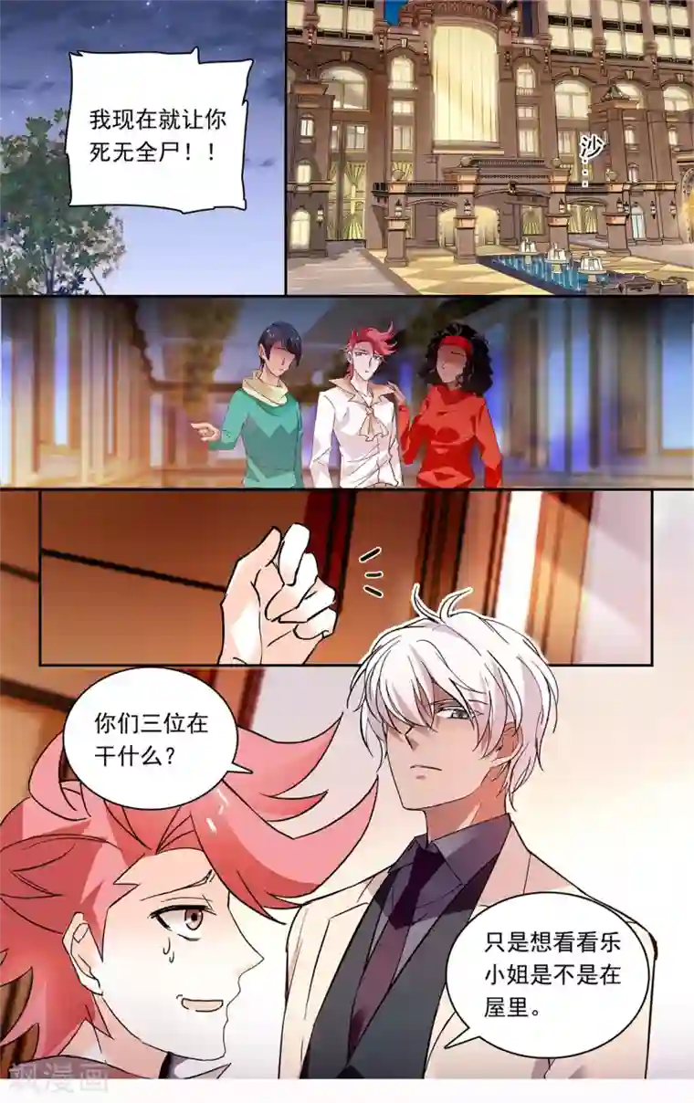 深海危情第142话 独宠小公主