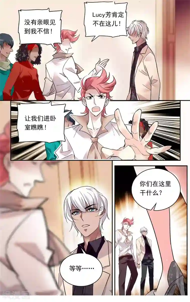 深海危情第143话 他不爱她？